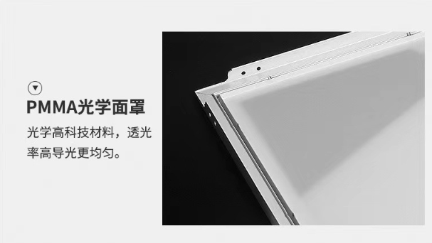 面板燈側發(fā)光背面.png